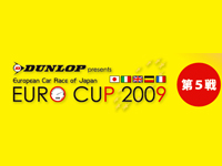 EUROCUP 2009　RD.5