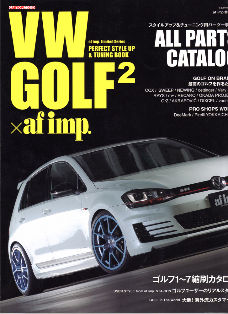 VW GOLF2 × afimp　オールパーツカタログ