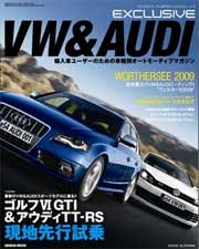VW & AUDI EXCLUSIVE表紙