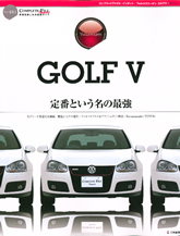 ゴルフ5　コンプリートファイル　Vol.1