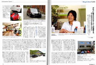 MotorMagazineDigest　Golf GTI / R32記事